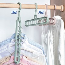 HY 방향조절 공간활용 다단 옷걸이 옷걸이추천 기능성옷걸이