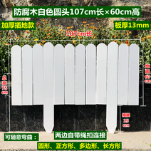 방부목 기둥 데크 목재 정원 잔디 방부제 나무 난간 울타리 울타리 울타리 울타리 마당, 흰색 107cm×60cm 플러그인 모델