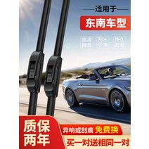 순정형 와이퍼 적용 동남 DX5 원차 V35DX3DX7V6 능사 오리지널 편 물닦이 스틱 4982339281