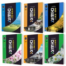 고전시가 고전산문 현대시 현대산문 문법어휘 낯선 현대시 역대급 현대문학의 모든것 (꿈을담는틀), 현대산문의 모든것