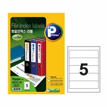 화일인덱스 5칸 20매 V3150-20, 단품