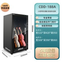 기타제습함 보관함 수납함 습기제거 방습 바이올린 베이스 악기보관, A