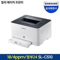 삼성 SL- C510 / C513 컬러 레이저 무한 프린터 / 무한토너 프린터 개조, 토너포함