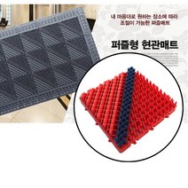 흙먼지 물빠짐 탁월한 퍼즐형 현관매트 조립식 매트 미끄럼방지 출입구 업소용 바닥 베란다 코일 발판 대형, 블루 점선, 1개