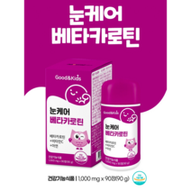 어린이 청소년 눈영양제 아이루테인 키즈 뉴테인 아이 주니어 유치원생 초등학생 중학생 5살 6살 7살 맛있는 대용량 내츄럴플러스 구미 젤리 황반변성 눈건조 눈피로 눈에좋은