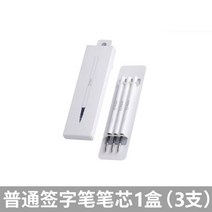 샤오미 젤펜 MJZXB01WC 블랙학생 사무 0.5mm, 리필3자루 + 0.5mm