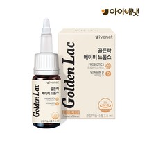 아이배넷 골든락 베이비 드롭스 비타민D 신생아 영유아 돌아기 액상 유산균 7.5ml, 2개구매[05% 추가할인]