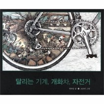 유니오니아시아 달리는 기계 개화차 자전거