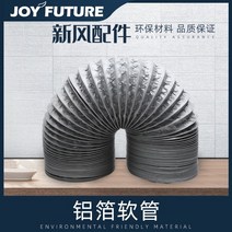 국소배기장치 이동식국소배기장치 집진기 장 미래 신선한 공기 시스템 환기 덕트 두꺼운 알루미늄 호일 합성 텔레스코픽 호스 배기 팬 새로운 팬 pvc 바람, 호스 250mm-1개(10미터)