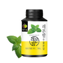 엄마애손 레몬밤 추출물100% 분말 160gx2통 가루 차 파우더 로즈마린산 순수 리얼 식물성자연원료 폴리페놀 루테올린 아파제닌 식이섬유 미용팩 효능 명절 선물 셀러드토핑 생선요리 재료 아이부터어른까지 온가족이 안심하고 먹을수 있는 식품 자연 그대로를 담았습니다., 2통, 160g