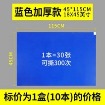 스티키매트 무진 작업장 끈적끈적한 먼지 매트 실험 에어 샤워실 농구장 찢을 수 있는 먼지 제거 도어 발판 먼지 묻은 매트, 도톰-블루45 115cm(10권300매)