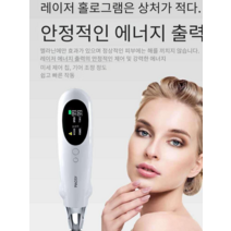 레이저 펜 피코초 가정용 토닝기계 미백 피부톤 개선, 충전식 모델Bluray수리액 고글 선물
