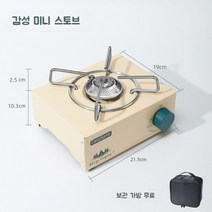 CampSprite 감성버너 캠핑 고화력 미니 소형 야외용, 미니 카세트 스토브