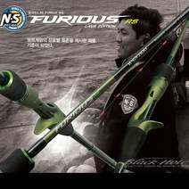 엔에스 퓨리어스RS 라바에디션 참돔 타이라바낚시대