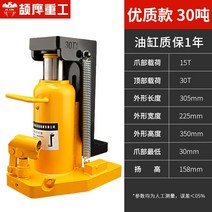 유압 작기 유압기 쟈키 자키 수입 클로 유형 1000 斤 5t10t20t30t 톤 수직 크로스 탑 저급 중량물 51, 클로 15톤  상위 30톤고품질