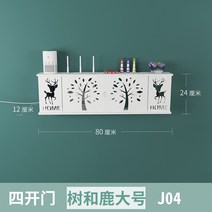 TV셋톱박스 진열장 벽걸이 무타공 멀티탭 가림막 상자 전선 공유기 수납함, J04 라지 트리 와 사슴 3대 강화