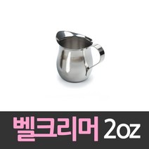 스테인리스 벨크리머 에스프레소잔 60ml 커피숍 홈카페 우유