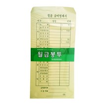 오피스존 월급봉투 100장 급여명세서 급여명세표 O _ 2023895EA, 쿠팡 본상품선택