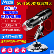 전자 현미경 드림 hd 모바일 컴퓨터 1600배 산업용 전자 현미경 usb 휴대용 wifi 돋보기 1000 피부 감지기 모낭 두피 수리 회로 기판 와이어 용접 시계 칩 확대경 회로, 16.  G1200 [7인치 화면] 32G 카