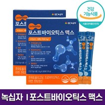 GC 녹십자 포스트바이오틱스 맥스 유산균 균형 있는 장 환경 10억 CFU 유익균 면역 기능 프로바이오틱스 하루 한포 1개월 2개월 3개월 식약처 인정홈쇼핑 방송 건강 식품 정품, 2박스 (2개월분), 4g x 30포