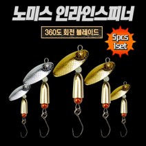 노미스 인라인스피너 꺽지 및 쏘가리 계류낚시 특화 루어미끼, 금색, 외바늘( 바늘 1개), 8.5g