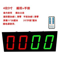 점수판 전자 농구 스코어 디지털 전광판 전자기판 탁구기점, 3인치 유선형