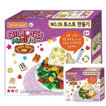 TWKL 미니어쳐 토스트 만들기