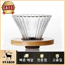 스타리오 커피드리퍼 핸드드립 커피 필터 나무 쟁반이 있는 붕규산 유리 드리퍼 고무 링으로 V60 2~4인, 1