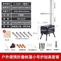 소형펠릿난로 화목난로 캠핑화목난로 펠렛연소기 거꾸로난로 연통 우드펠렛 미니화목 펠렛 펠릿 장작 불멍, 소형 블랙 패키지 A