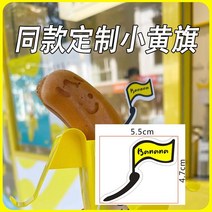 바나나빵 기계 간식 메이커 휴게소 길 거리 노점 카페 업소용 빵 장사 제조기 베이커리 창업, E. 작은깃발 300개