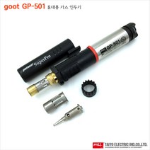 goot GP-501 휴대용 가스인두기 무선 인두기 인두납땜 GP501