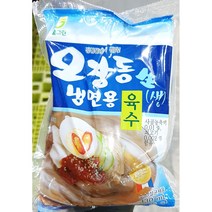 풀그린 냉면육수(오장동 330g)X30, 1개
