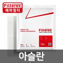 필터렉스 PM0.3 헤파 아슬란 차량용 에어컨필터 고효율, 상세설명 참조, 현대/1개-아슬란 14.10~18.02(S101)