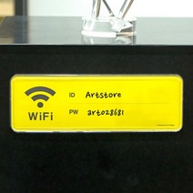 wifi표지판 안내 와이파이 사인 아크릴, 가로형