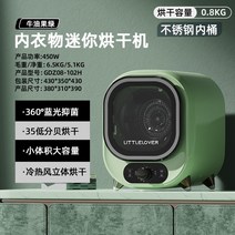 스테인레스 미니건조기 가정용 자동 무소음, 그린-업그레이드
