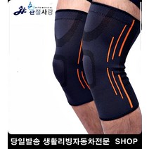 노화무릎보호 달리기무릎보호대 계단운동무릎보호 슬개골보호 무릎근육밴드 무릎관절밴드, 블랙