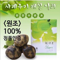 [정품인증] 사계우미 수변과 매실발효다이어트식품 장건강 숙변, 8개