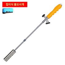 캠핑용 롱토치 제초용 소독용 방수용 숯불장작 바베큐용 돼지털부탄가스 토치용 휴대용 카세트 스프레이건, 1.정품 슈퍼 롱 스프레이 건  프라이머 건