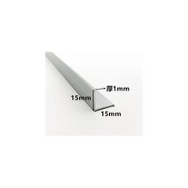 15x15mm 두께 1/2/3mm 6063 직각 알루미늄 L 자형 알루미늄 합금 테두리 삼각형 프로파일 장식 재료, 03 Custom length, 01 thick 1mm