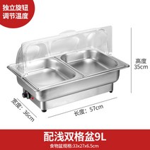 스테인리스 업소용 뷔페그릇 차핑디쉬 보온 워머 집기 호텔 레스토랑 음식 웨딩홀 볼 29종, 8
