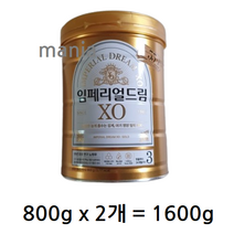 임페리얼XO 분유 3단계, 1600g, 2개