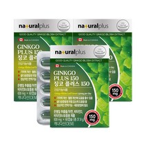 내츄럴플러스 징코 플러스 150 60캡슐 3박스(6개월분) / 은행잎추출물 기억력 혈행개선