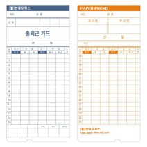 MJ 현대오피스 출퇴근기록기 소모품 EF-5300용 카드 정품 B612 512128EA, 스마트피플 본상품선택