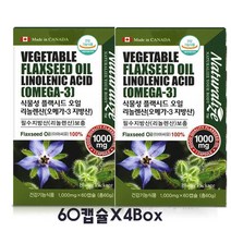플랙시드 오일 아마씨유100% 60캡슐*4통 식물성 오메가3 필수지방산 리놀렌산 볶은아마씨 임산부 DHA 콜레스테롤 남녀노소 캐나다