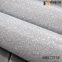 현대 수월바닥시트 간편한 접착식 베란다 현관리폼 장판 HBS77709- HBS77716, 6번 HBS-77716 테라조