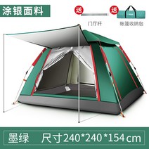 익스플로러 차박 캠핑 가족 한강 그늘막 텐트, 58명 규모 업그레이드 및 증원짙은 녹색