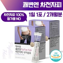 식약처 인증 차전자피 100% 식이섬유 30포 ﻿x 2 박스 . 간편하게 하루 한 포 섭취 배변활동 원활에 도움을 줄 수 있음 차전자피 분말 100%함유, 2세트 4통