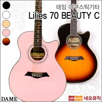 데임 어쿠스틱 기타 Dame LILIES 70 BEAUTY C 릴리즈, 데임 LILIES 70 BEAUTY C/VS