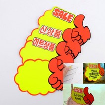유디씨티 엄지손 쇼카드 5매 매장쇼카드, 공백