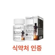 내츄럴플러스 엘 아르기닌 1000플러스 식약처 식약청 인정 인증 해썹 haccp 비타민 미네랄 15종 타우린 하루 2정 활력 프락토올리고당 운동 다이어트 섭취 철 나이아신, 60정X12개